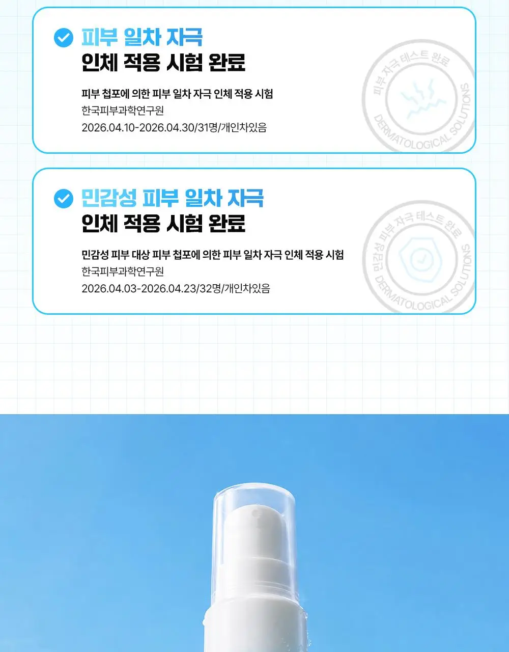 [NEW/수분회복]파티온 포도당 하이드로 액티브 세럼 70ml 기획(+리필40ml) 상세페이지 31